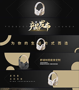 无线耳机产品发布